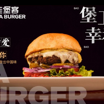 佳堡客漢堡加盟,美味誘人,創業