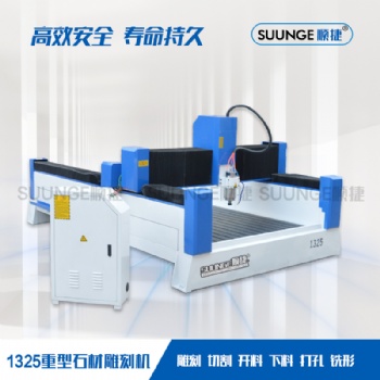1325重型金屬石材花崗巖石碑墓碑浮雕刻字雕刻機