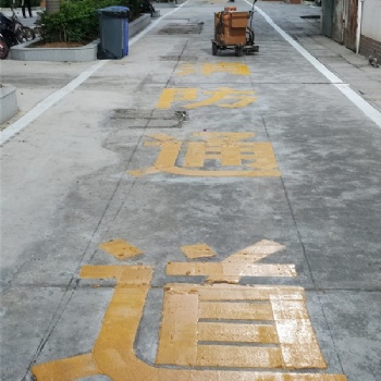 小區內消防車通道網格劃線施工