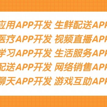 APP定制開(kāi)發(fā)，小程序定制開(kāi)發(fā)，杭州慧鯨科技