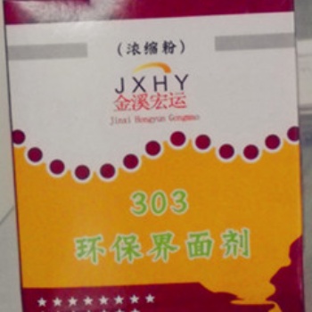 北京金溪宏運界面劑廠家**