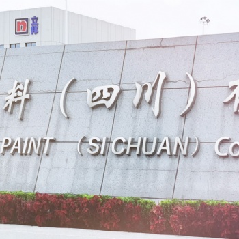 立邦涂料貴州廠家 立邦涂料貴州總代理 立邦漆遵意工程總代理