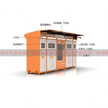 小區智能化垃圾分類房多功能垃圾回收箱太陽能垃圾箱廣告
