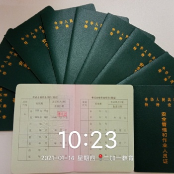 廣州電梯安全管理員證年審報(bào)名地點(diǎn)