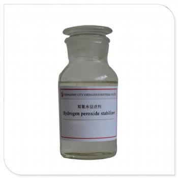 雙氧水促進劑CZCJ-01價格 誠志實業廠家