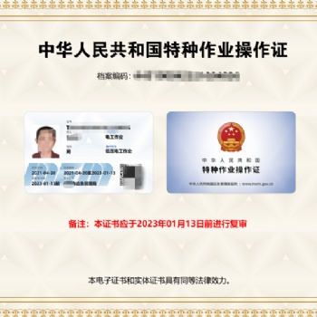 廣州考高壓電工證VIP班報(bào)名地點(diǎn)