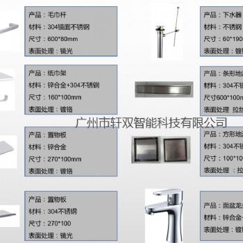 專業(yè)為廣州酒店提供各類五金酒店用品，鏡子 洗臉盆 防盜鏈 門吸 置物架等 廠家**