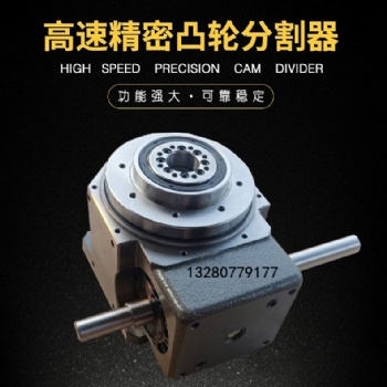 口罩機(jī)高速精密分割器