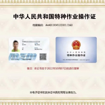廣州考低壓電工VIP班次報(bào)名點(diǎn)