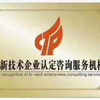 濟南辦理高新技術企業可以享受的稅收優惠