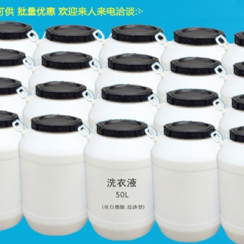 批發(fā)散裝 桶裝優(yōu)級洗衣液