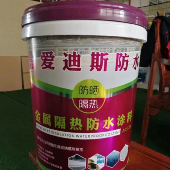 彩鋼瓦金屬防水隔熱涂料