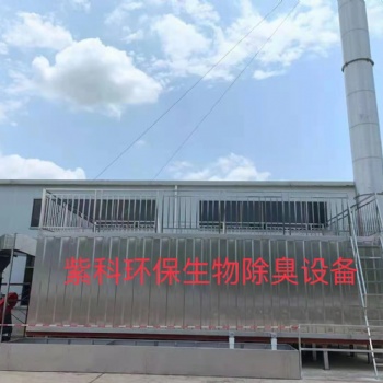 生物除臭_專業(yè)污廢水臭氣生物法除臭