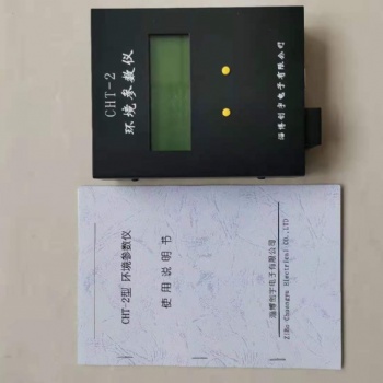 CHT-2型環境參數儀