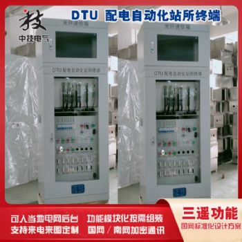18路DTU配電自動化終端，高壓環(huán)網(wǎng)柜DTU柜，20路DTU裝置，配電站所終端DTU