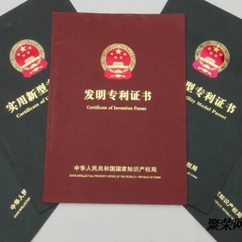 知識產權類型歷史簡介