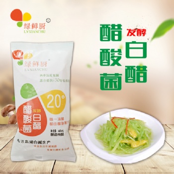 綠鮮廚醋酸菌發酵20度白醋