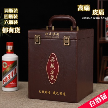皮質酒盒白酒包裝盒白酒禮盒4只裝現貨通用手提定制高檔白酒包裝禮盒