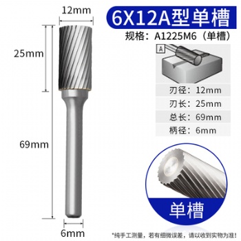 硬質合金旋轉銼鎢鋼銑刀金屬電磨打磨頭旋轉挫電動銼刀頭