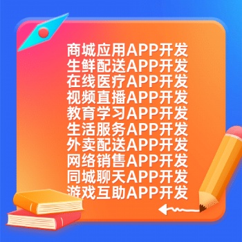 商城應(yīng)用APP開(kāi)發(fā)，小家電app研發(fā)