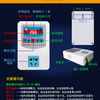 負(fù)載3000瓦智能數(shù)顯溫控器發(fā)熱片溫度控制器