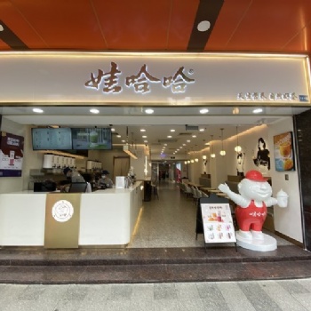 娃哈哈奶茶五山店的一次體驗
