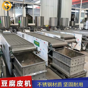 濮陽數控全自動豆腐皮機 自動豆腐皮機械價格