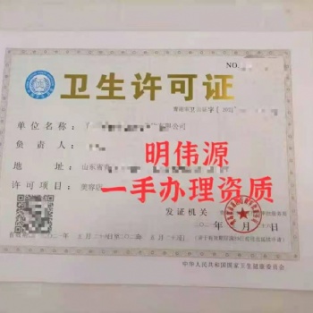市南美容店辦理衛生許可證的條件