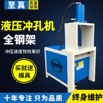 多功能不銹鋼液壓方管沖孔機角鐵槽鋼切斷機沖缺口圓管弧口機模具