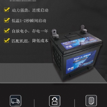 發電機 蓄電池6-FNM-550G