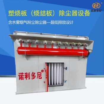 壓鑄鋁脫模劑含油含蒸汽煙氣處理凈化環(huán)保除塵器設(shè)備