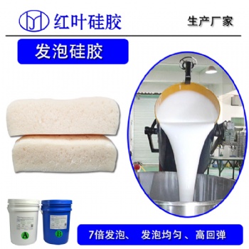 室溫發泡均勻環保發泡硅膠材料