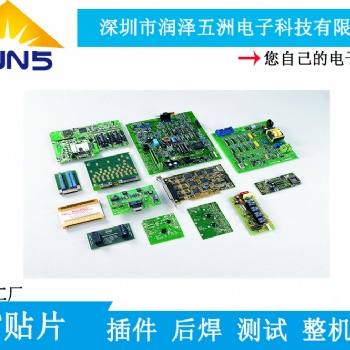 龍崗南聯PCBA快速打樣！
