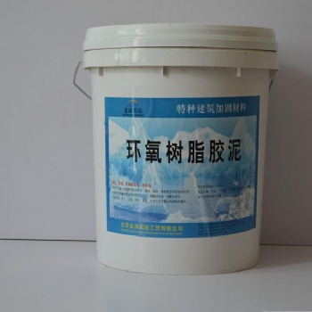 環氧樹脂修補砂漿北京生產