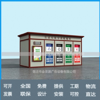 廣東智能化垃圾分類房制作研發(fā)生產(chǎn)廠家 城市景觀公交車?？空九? width=