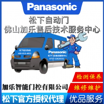 正品松下自動門機組120/150 樂聲電動感應門 佛山加樂松下總代理
