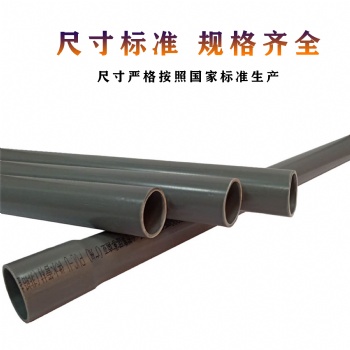 臺塑南亞 upvc管 管配件 pvc給水管 線管耐酸堿 直徑20mm-400mm