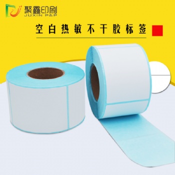 物流快遞電子面單快遞條碼標簽打印紙廠家定制
