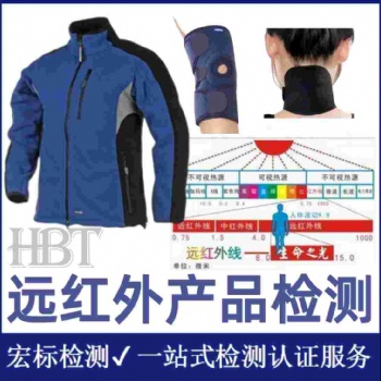 遠紅外波長范圍檢測紅外光波檢測