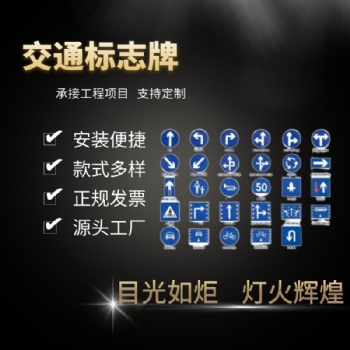 景區道路標志牌道路標志牌定制加工
