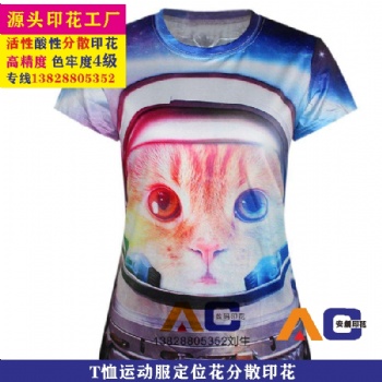 數碼印花 純棉印花 印花加工