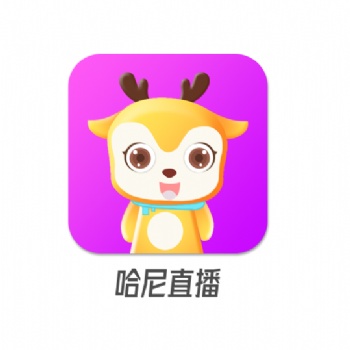 哈尼直播面向全地區招代理加盟商，快來入駐吧