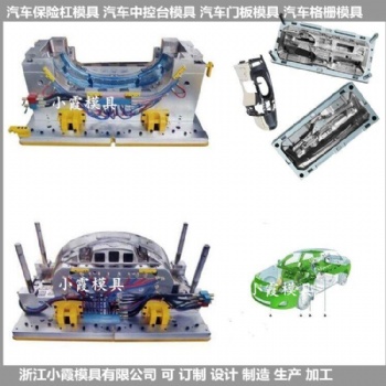 小霞做塑膠中控臺模具加工廠