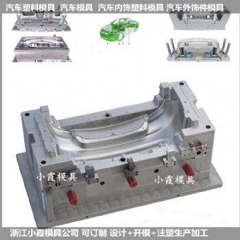 die塑膠前包圍模具制作廠