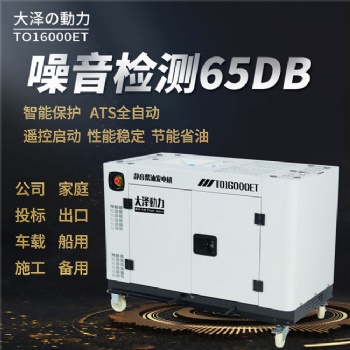 12kw柴油發(fā)電機(jī)高原尺寸