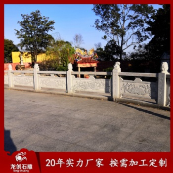 園林石雕欄桿_石雕石欄桿價格_龍創石雕