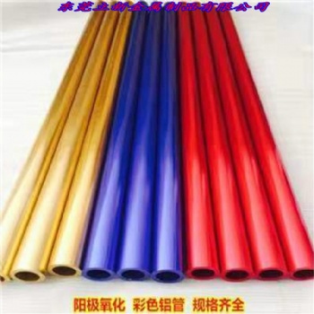 鋁管6063鋁管彩色氧化鋁管加工氧化噴砂沖壓打孔攻牙精雕數(shù)控倒角