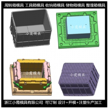 折疊箱塑膠模具 周轉箱塑膠模具