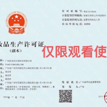 廣州函美詩(shī)化妝品工廠，十萬(wàn)級(jí)生產(chǎn)車間 可代工各種水乳霜面膜 加工貼牌