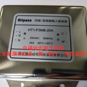 Bitpass伺服變頻器濾波器HT2-K5TB-**